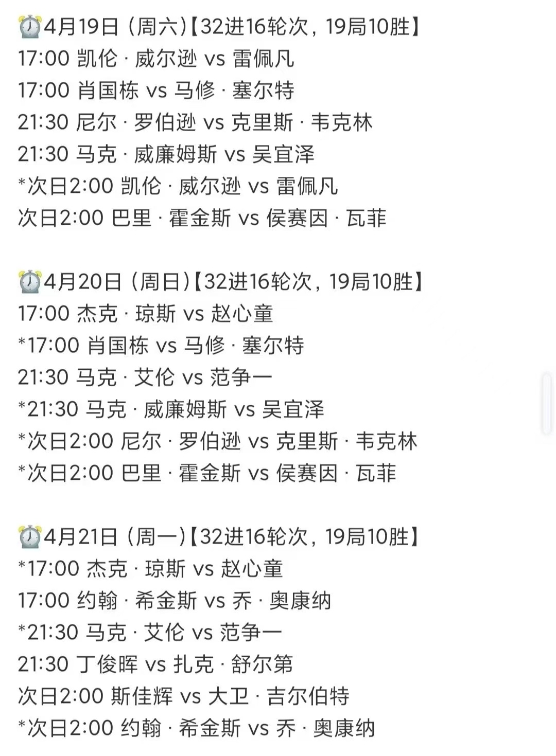NBA总决赛赛程吃紧，莫斯科中央陆军今晨火线驰援，态度坚定，赛程密集仍需轮换的简单介绍