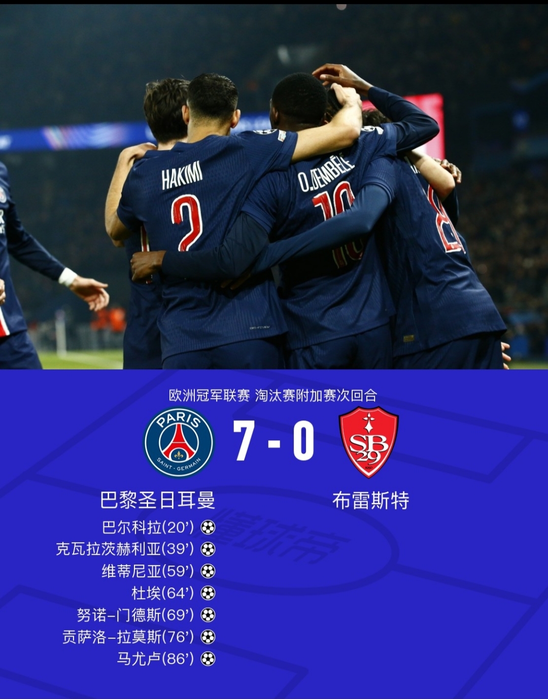 法兰克福欧联杯夺冠历程 法兰克福欧联杯夺冠历程