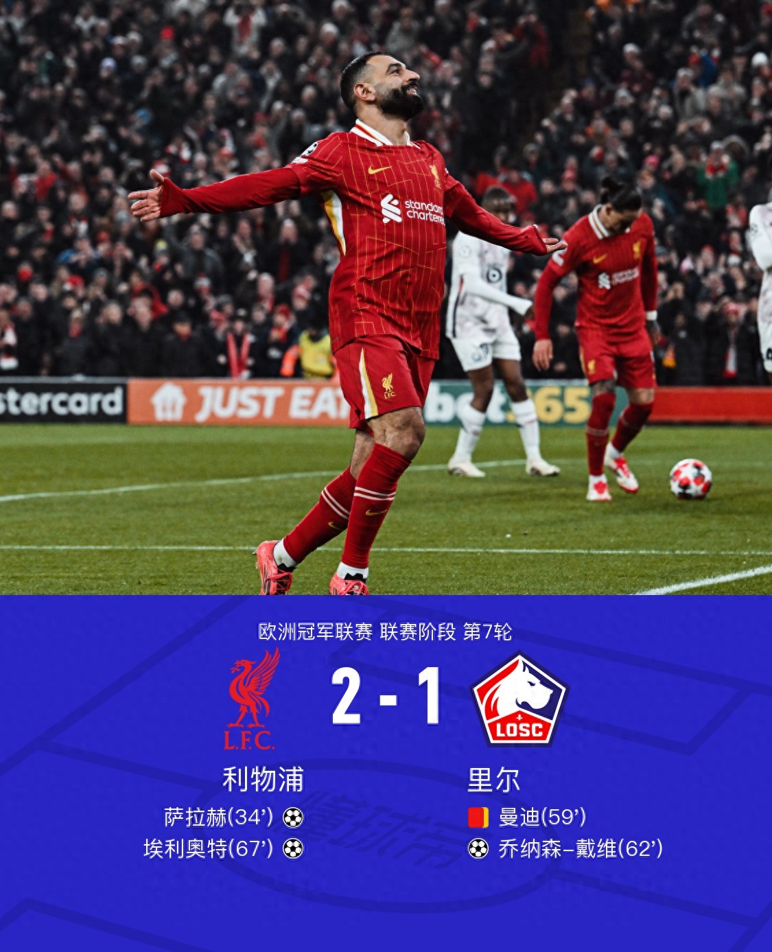 包含今晨欧冠焦点战，里尔临场应变，引发热议，球队文化再被提及的词条-满冠体育下载