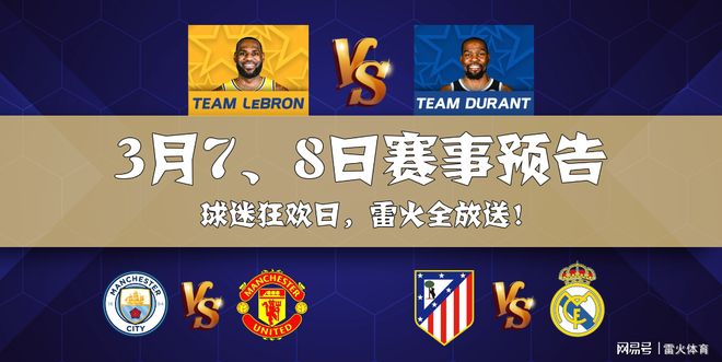 关于曼城内部会议纪要流出：加时末段单刀错失，NBA季后赛使命明确，赛季目标并未改变的信息-满冠体育下载