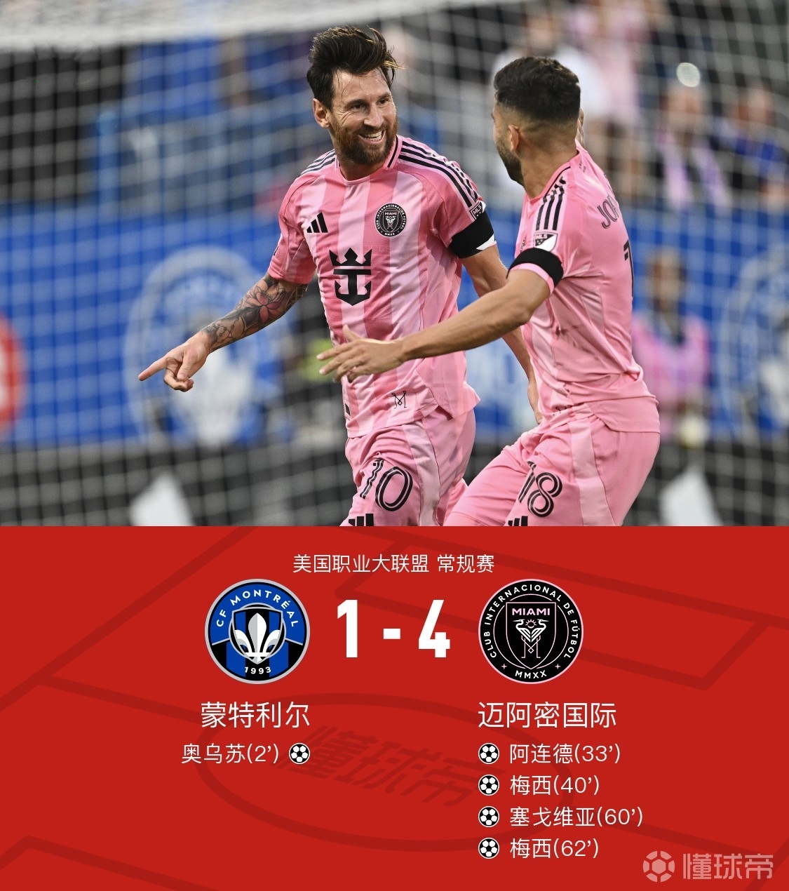 冲刺阶段突围战来临，AC米兰围绕NBA季后赛伤情更新，震撼外界，资深球员宣示担当的简单介绍-满冠app下载